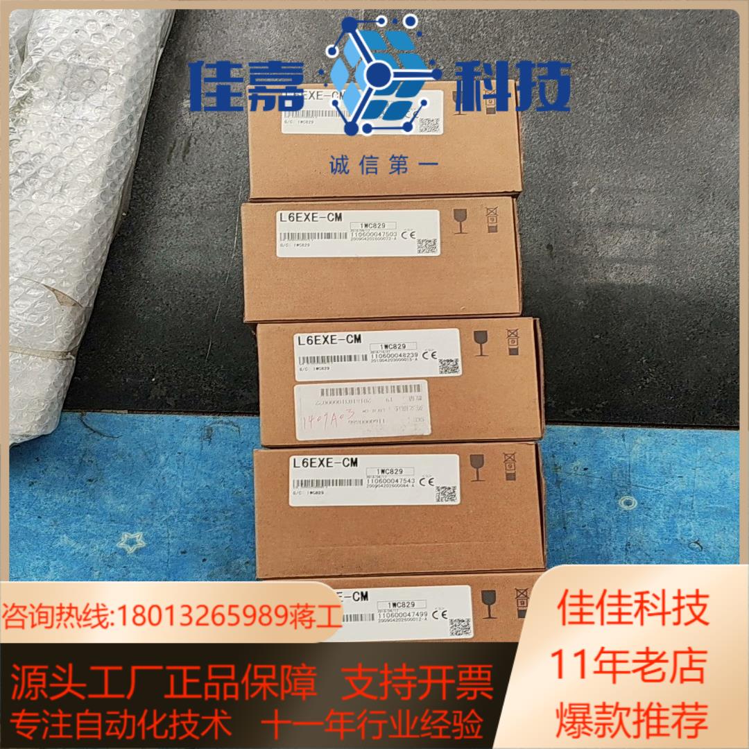 全新模L6EXE-CM