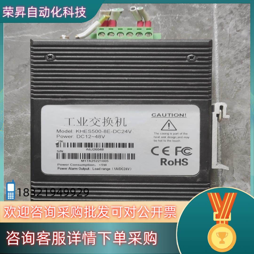 现货工业交换机:KHES500-8E,3C数码配件,其它配件,淘宝优惠券,粉丝福利购,淘宝优惠卷