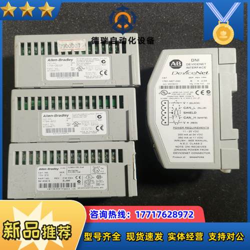 AB 1761-NET-DNI,1794-ib16，1794议价