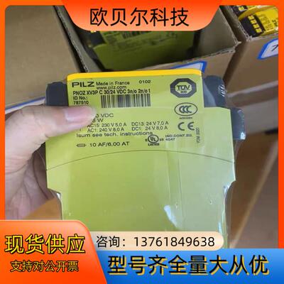 德国原装全新PILZ继电器787510 PNOZ XV3P