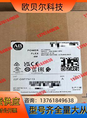 AB罗克韦尔变频器22F-D8P7N113，全新原装正品未拆