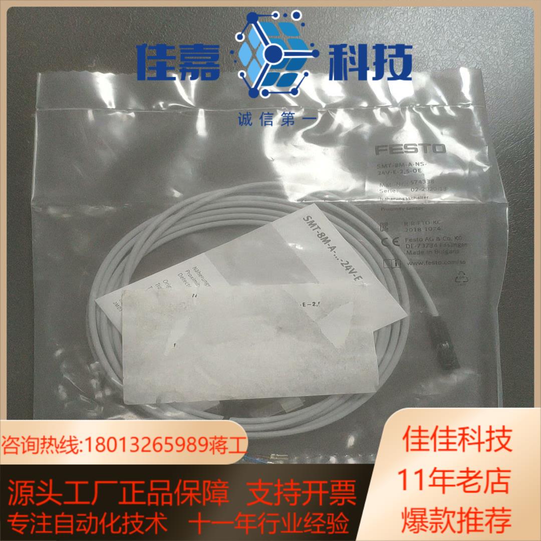 费斯托磁性开关SMT–8M–A–NS–24V–E–2.5-0