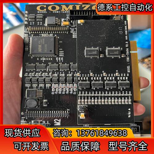 控制卡 COMIZOA COMI-LX534 运动控制卡