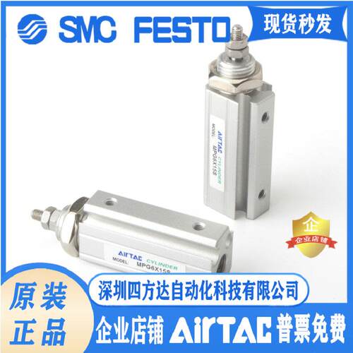 气缸 MPG12*5/10/15/20/25/30/35/40-S AirTAC