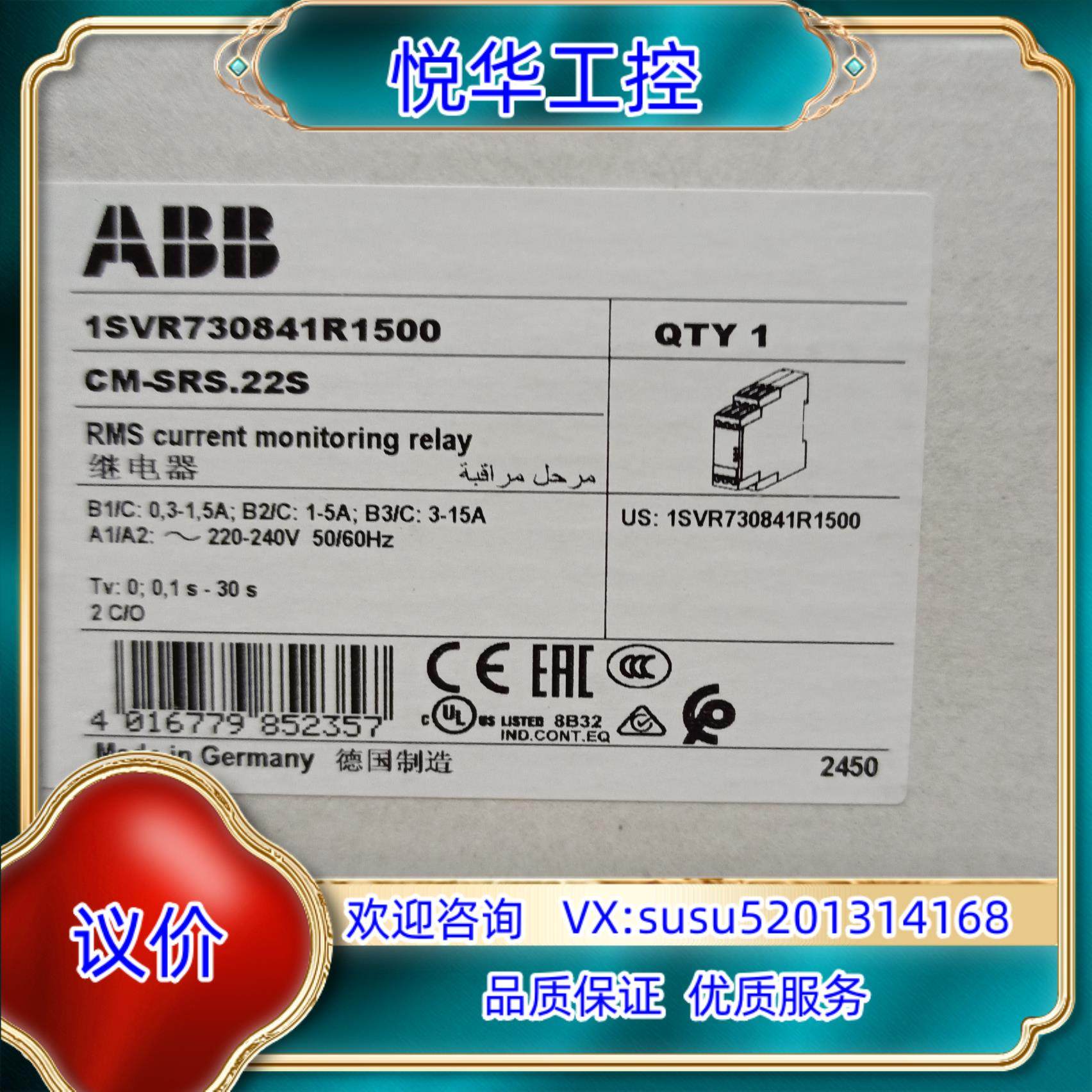 ABB单相电流监视继电器议价,3C数码配件,隔离器/耦合器,淘宝优惠券,粉丝福利购,淘宝优惠卷
