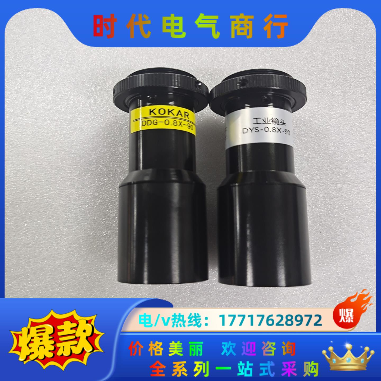 MOKAR DDG-0.8X-90/DYS-0.8X-90