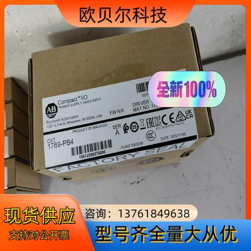 全新AB模块1769-PB4现货