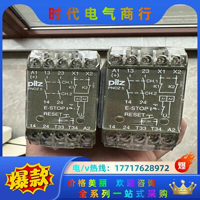 PNOZ 5 230V-240VAC 474597皮尔兹安全议价