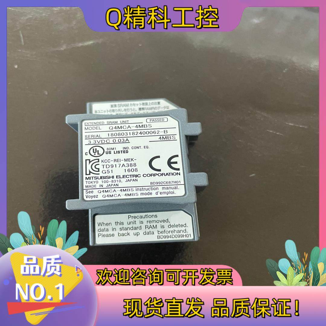 现货Q系列内存卡Q4MCA-4MBS 基本全新有量询价