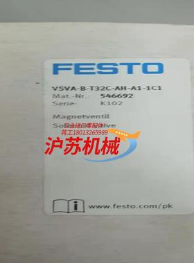 546692电磁阀VSVA-B-T32C。