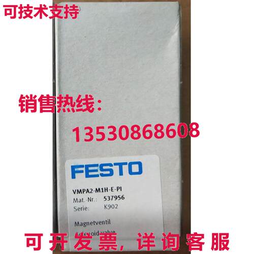 供应原装Festo VMPA2-M1H-E-PI 537956 电磁阀    VMPA2M1HEPI