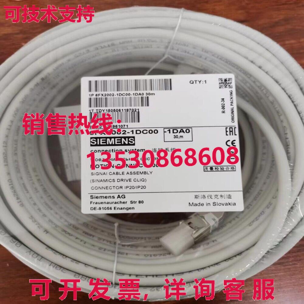 信号线6FX2002-1DC00-1DA0 30米库存现货