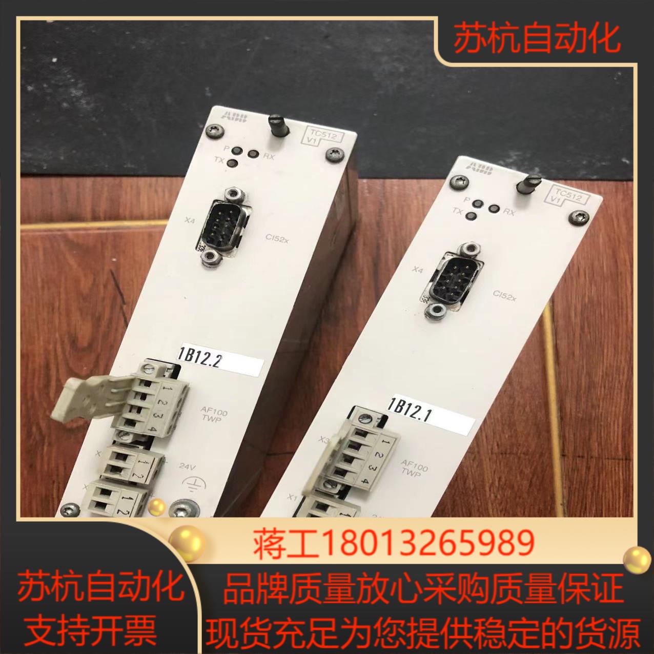 模块#TC512v1，功能正常！