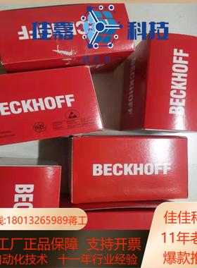 出倍福模块BC5150带装需要的可以私聊