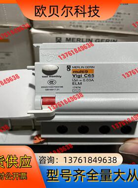 17474/MERLIN GERIN梅兰 漏电保护 M