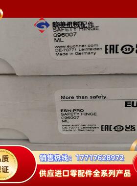 Euchner 096007 ESH-PR0安士能安全门绞开议价