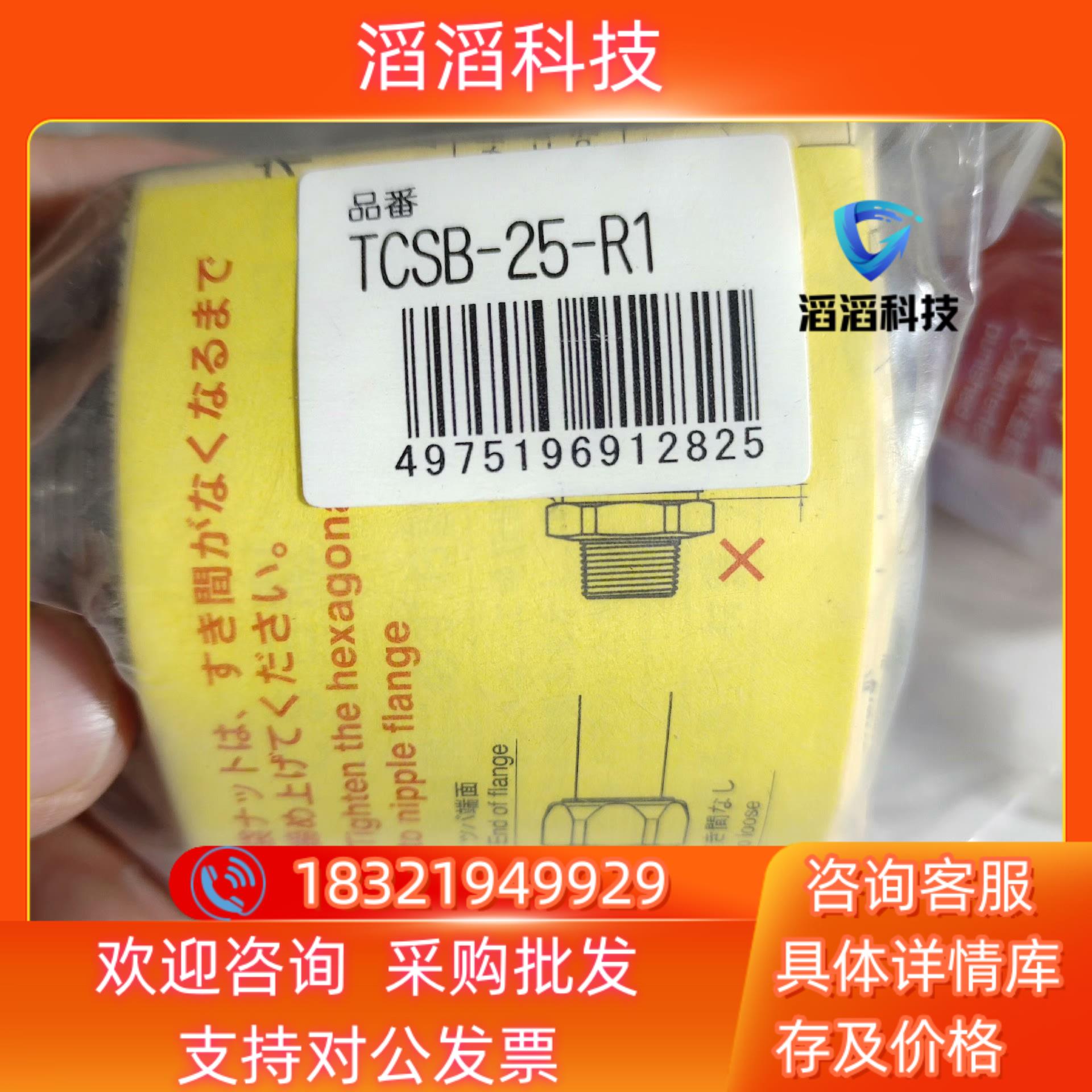TOYOXTOYOX /东洋克斯圆盖螺母/管夹接头TCS