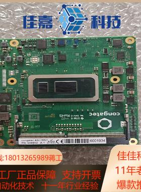 德国康佳特 congatec AG L130521 PN:0