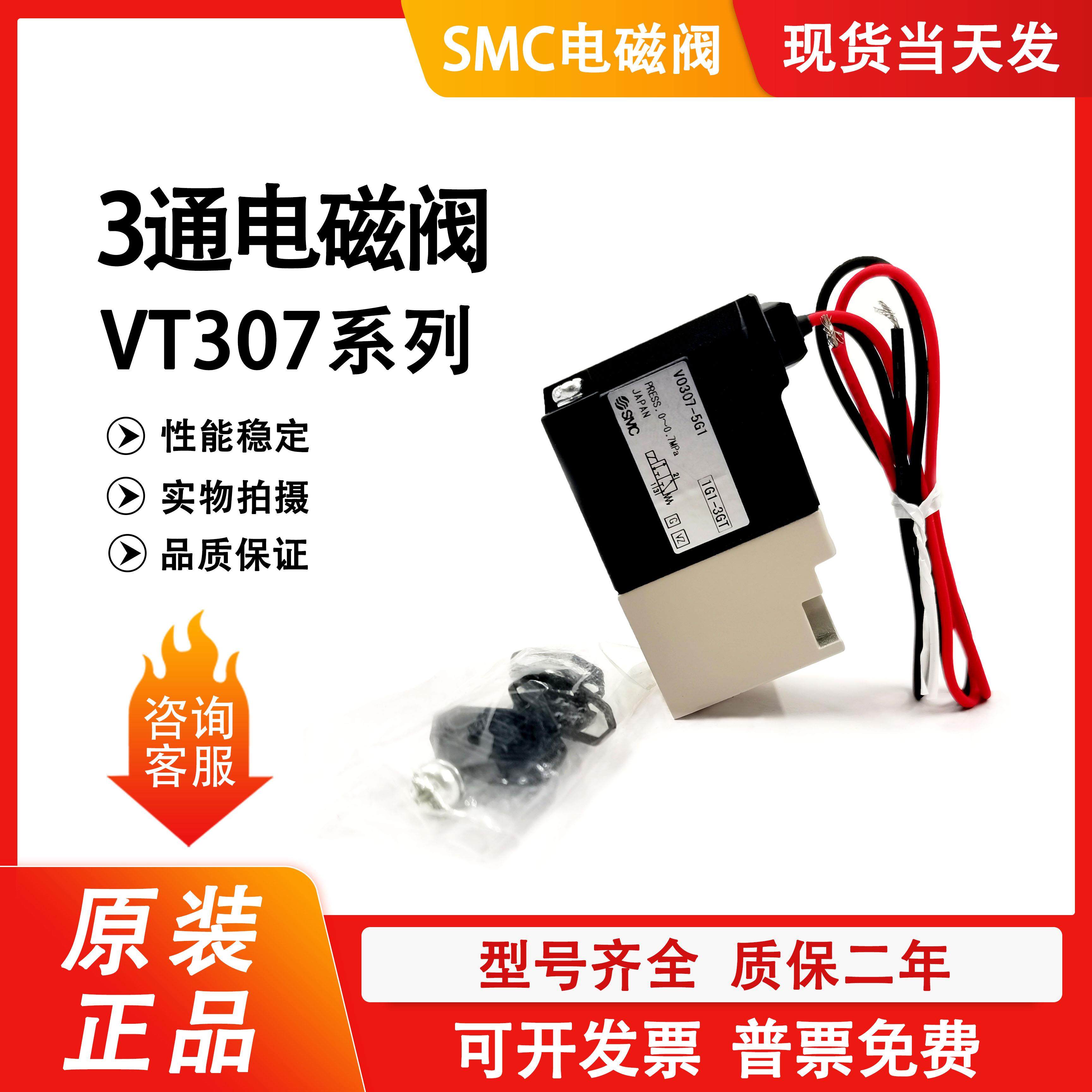 阀VO307-5G1/5DZ1/4G1/5GS1/4DZ1/V0307V-5G1/5DZ1/4G1/4DZ1/X84