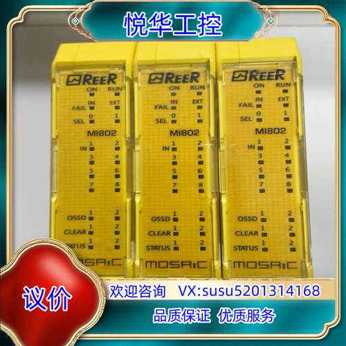 原装利瑞奥模块M1802   8040001 3只东西如议价