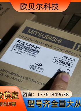 全新PLC，FX1S-10MR-001，实图拍摄，全新不