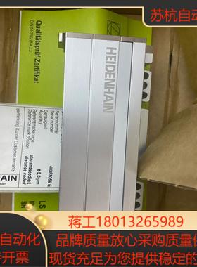 海德汉光栅尺LS186  ls187 全新现货不多需要的