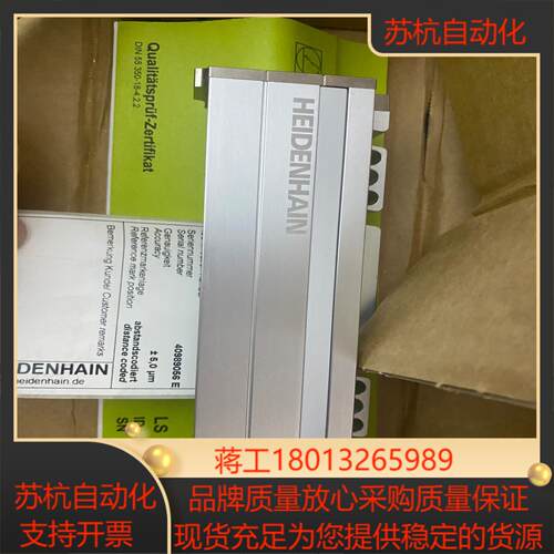 海德汉光栅尺LS186  ls187 全新现货不多需要的