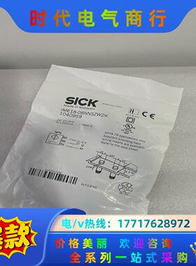 IME18-08NNSZW2K 1040959西克电感式接近议价