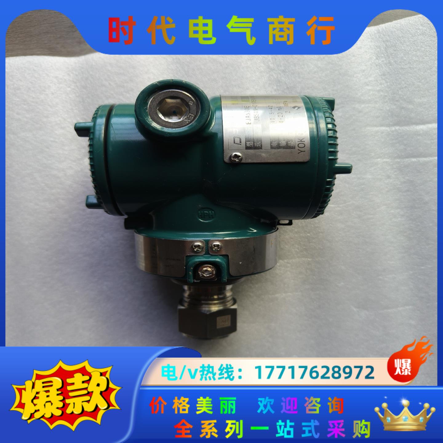 横河 EJA530E 压力变送器 EJA530E-JBS4-议价