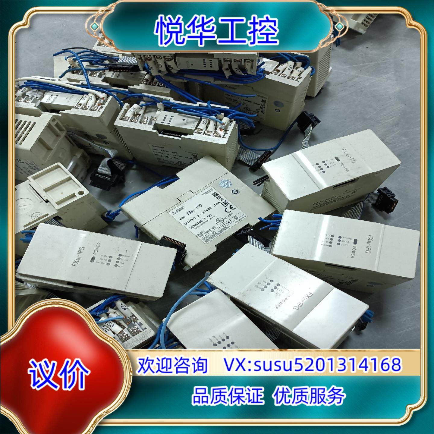 PLC定位扩展模块 FX3U-1PG 成色功能不议价