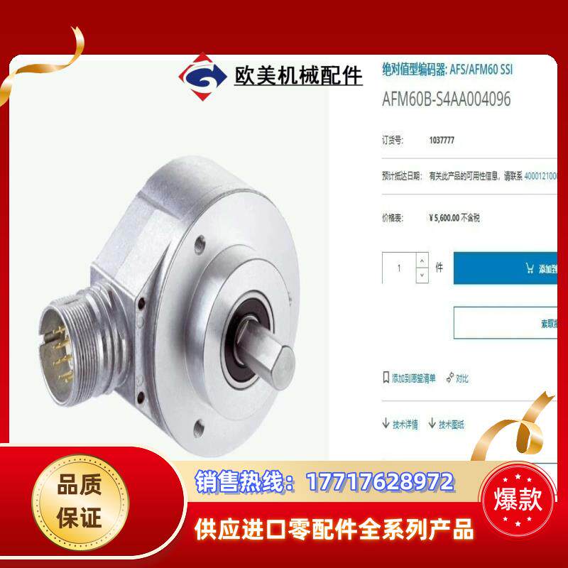 AFM60B-S4AA004096 绝对值型编码器议价