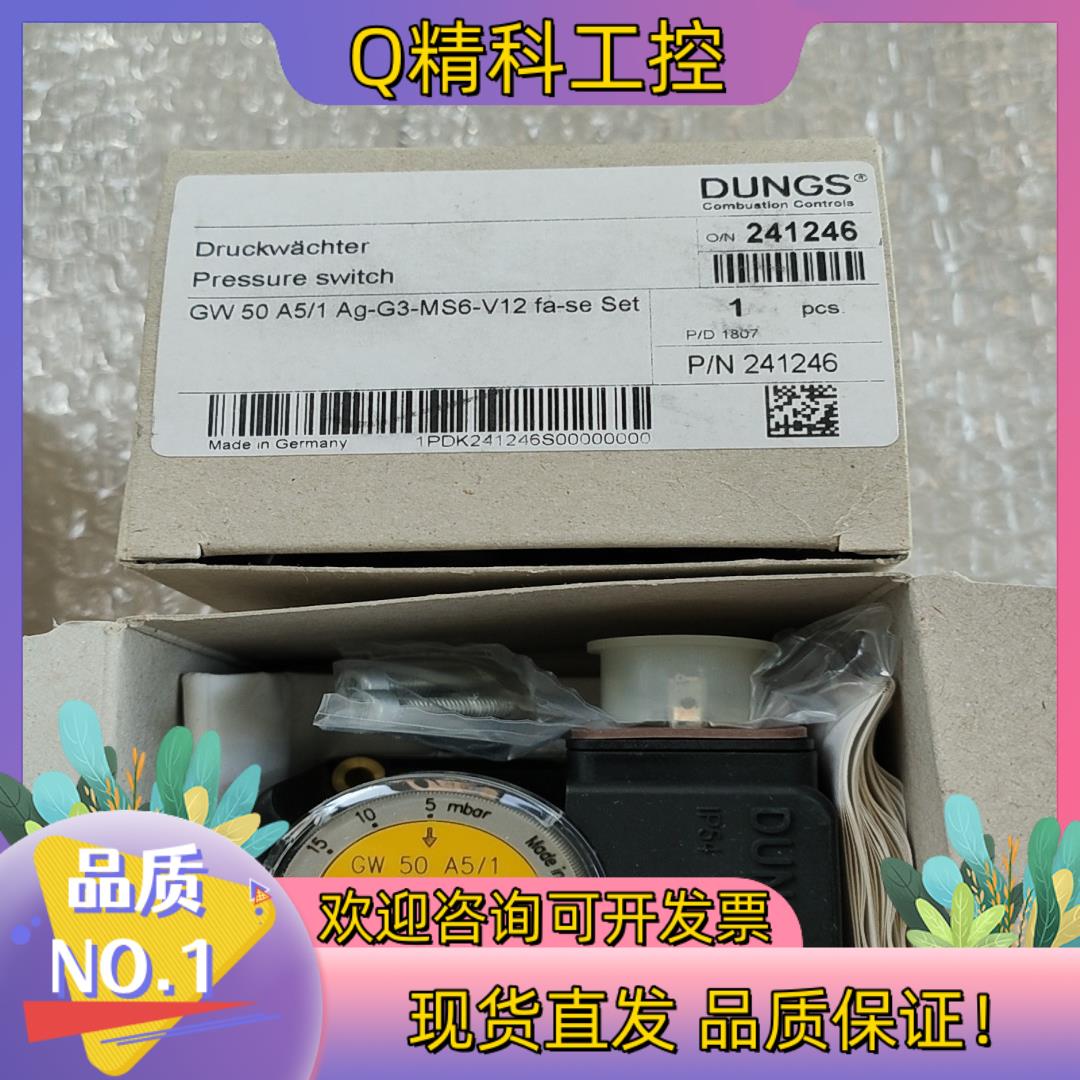 GW50A5/1  GW150A5/1压力开关DUNGS威索