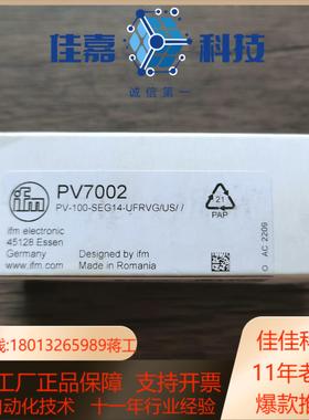 全新原装正品 IFM易福门 PV7002 压力传感器，实物拍