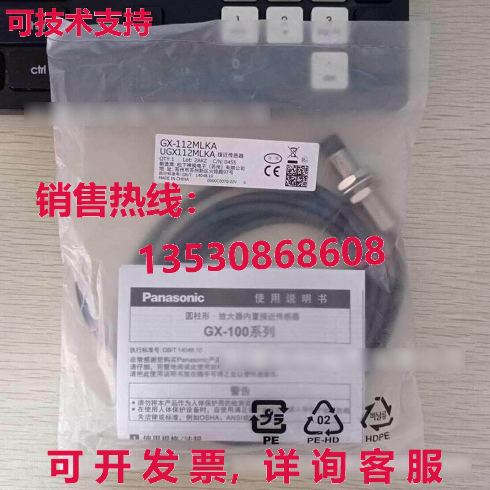 供应原装GX-112MLKA 接近开关传感器  GX112MLKA