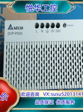 原装DELTA台达电源模块DVP-PS05议