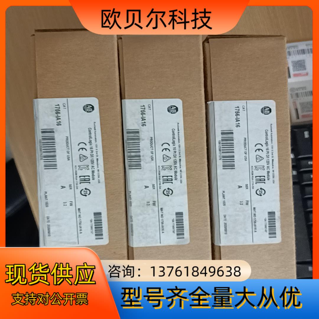 1756-IA16  全新原装 货期5天   非诚勿扰