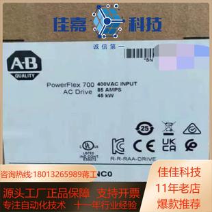 罗克韦尔变频器现货 20BC085A0AYNANC0