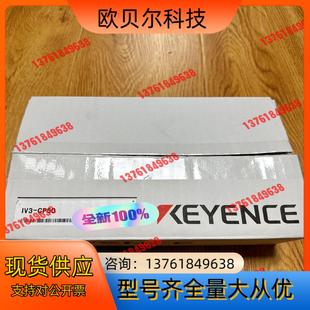 正品 全新原装 CP50 基恩士IV3