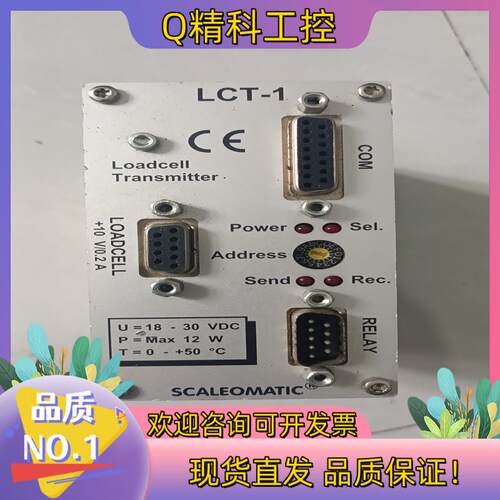 现货SCALEOMATIC  ERDE-ELEKTRONIK A