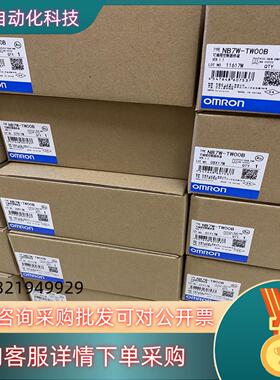 现货触摸屏NB7W-TW00B TW01B  NB10W-