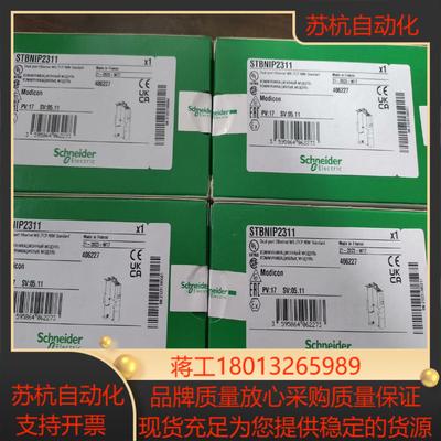 STBNIP2311全新原装正品，，需要的联系