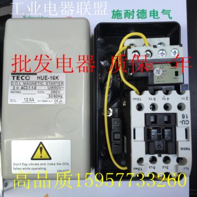 TECO 台安TAIAN  磁力启动器不带按扭HUE-16K 开关 质保一年 议价