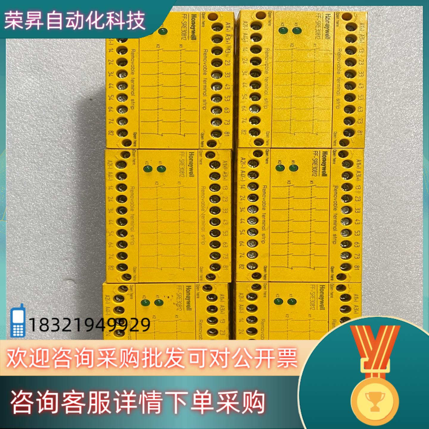 现货霍尼韦尔安全继电器 FF-SRE30812 拍摄