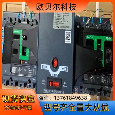 双电源自动转换开关WATSNA-100/4P CB级