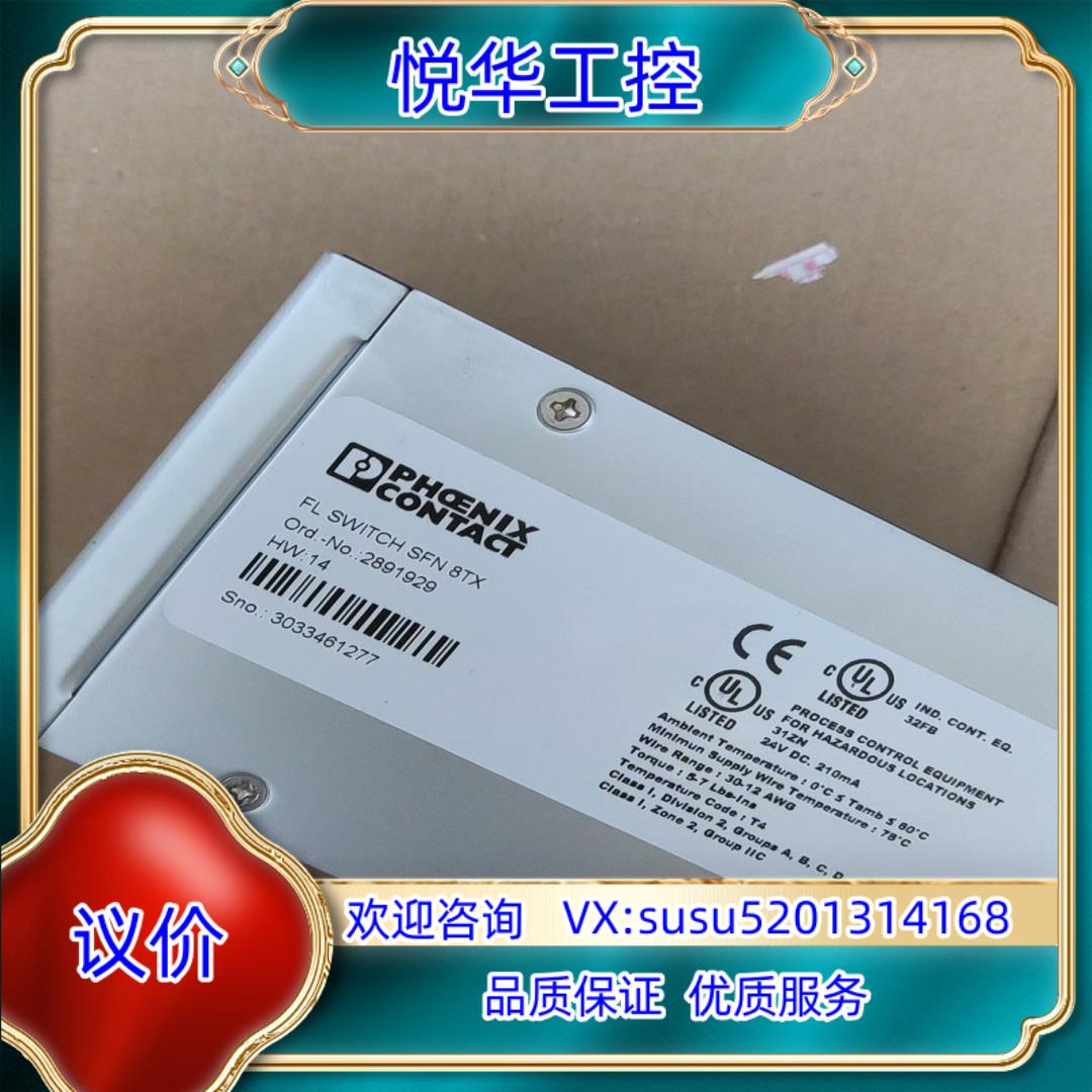 8口以太网交换机FL SWITCH SFN 8TX菲尼克斯2议价