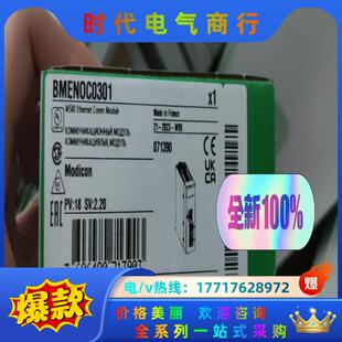 BMENOC0301，原装在保！还有现货。议价