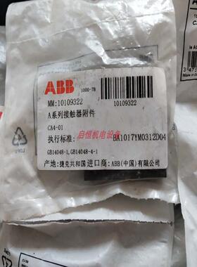 ABB接触器辅助触点 CA4-01，CA4-10，CA4-11ERT，用于AF系列议价