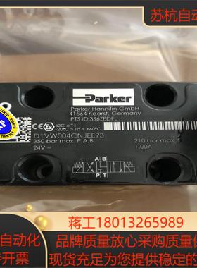 派克防爆阀D1VW020HNJEE  D1VW004CNJE
