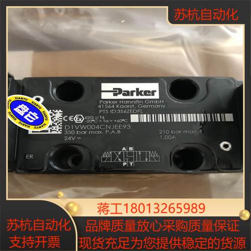 派克防爆阀D1VW020HNJEE  D1VW004CNJE