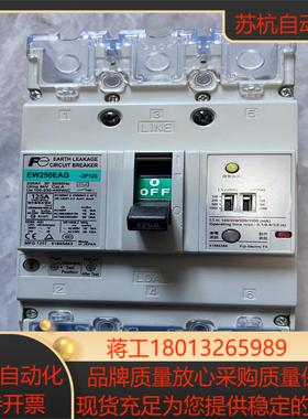 富士EW250EAG 3P 125A EW50AAG 3